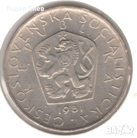 Czechoslovakia-5 Korun-1981-KM# 60, снимка 2 - Нумизматика и бонистика - 44589258