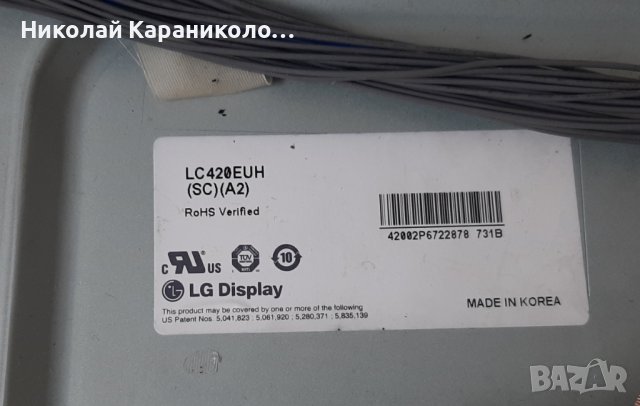 Продавам Power-EAY60803201,лед-LEFT 3660L-0352A-A Type,RIGHT 3660L-0353A-B Type тв.LG 42LE7500 , снимка 2 - Телевизори - 37540824