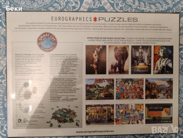 Нов Пъзел 1000 части, снимка 3 - Пъзели - 53282321