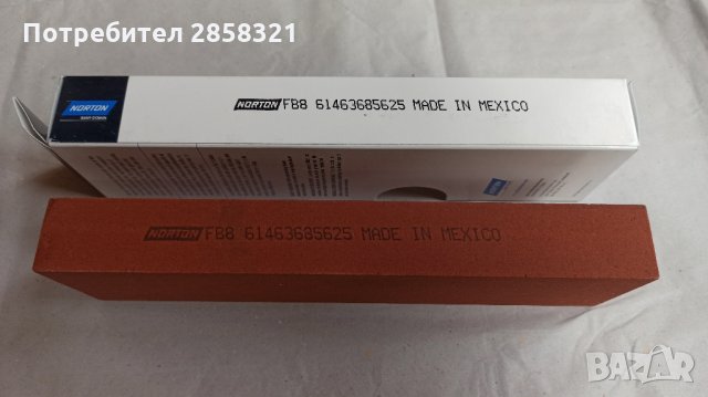 Камък за заточване Нортън Индия / Norton India Oilstone , снимка 9 - Ножове - 30585592
