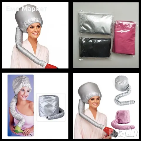 Шапка с тръба за горещ въздух за изсушаване на коса и правене на прическа