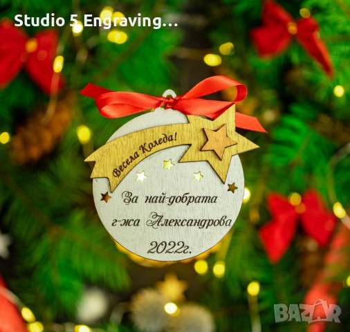 Коледна играчка за елха – Коледна звезда