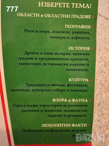 детска образователна игра , снимка 4 - Образователни игри - 48386756