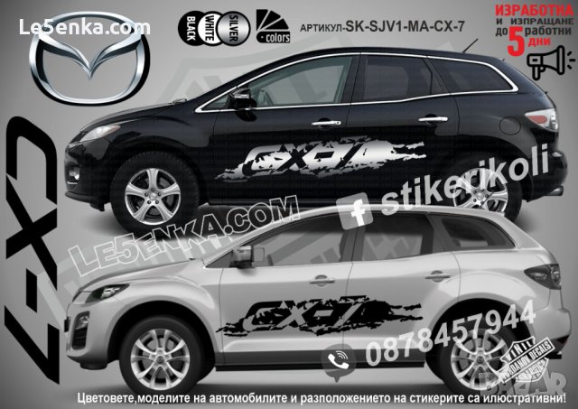 Mazda CX-9 CX9 CX 9 стикери надписи лепенки фолио SK-SJV1-MA-CX-9, снимка 4 - Аксесоари и консумативи - 43449516
