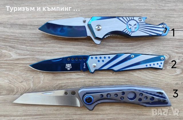 Сгъваеми ножчета / 3 модела /