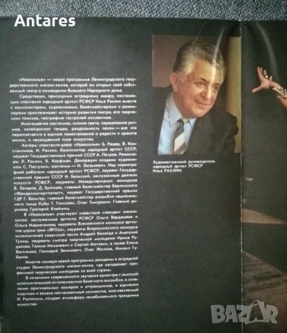 Ленинградский государственньiй Мюзик холл, снимка 2 - Други - 42114741