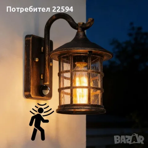 Външна стенна лампа със сензор за движение винтидж стъкло и алуминий водоустойчива E27  – Червен мед