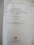 Книга"Курсовое проект.по теории мех.и машин-А.Кореняко"-264с, снимка 2