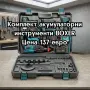 Комплект акумулаторни инструменти BOXER BX-187 – 4в1 + 3x5Ah батерии – Перфоратор, ударна отвертка, снимка 1