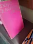 книги книги книги6, снимка 11