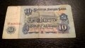 Банкнота - България - 10 лева | 1974г, снимка 2
