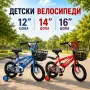 Детски велосипеди с помощни колела - 12/14/16 цола, снимка 1
