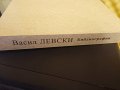 Васил Левски - Библиография, снимка 2