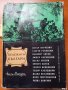 Бележити българи. Очерци в седем тома. Том 1-3, снимка 2
