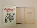 Ще израснат нови борци - Антонин Запотоцки (1950), снимка 2