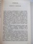 Книга "Гората и художникът - Евгений Курдаков" - 212 стр., снимка 3