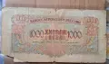 500 и 1000 лева 1945 г., снимка 3