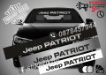 Сенник Jeep Patriot