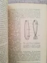 Как да предпазим оръжието от корозия / В.Н.Падубин , снимка 6