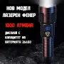 Мощен акумулаторен лазерен прожектор LED ръчен фенер зарядно USB лов, снимка 6