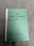 продавам книжка за АК-47, снимка 1