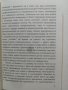 Моята приятелка паническата атака Автор: Ванеса Виденова, снимка 5