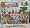 Владетелите на България-настолна игра-26лв, снимка 1 - Образователни игри - 38955078