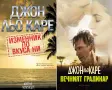 Трилъри и криминални романи от изд. Обсидиан – 01:, снимка 6
