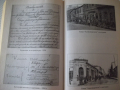 Книга "Епоха на строителство-том 1 -Иво Жейнов" - 512 стр., снимка 7