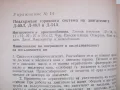 Ръководство за практически упражнения с трактори и селскостопански машини, снимка 3