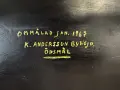 Люлеещ стол К107, снимка 12