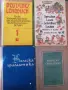Книги разни 2€ бр., снимка 11