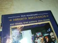 НЯКОЛКО ДНИ ОТ ЖИВОТА НА И.И.ОБЛОМОВ ДВД 0904251924, снимка 4