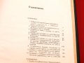 Хидравлично и пневматично задвижване и управление - сборник лекции. , снимка 2