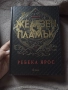 Лимитирана поредица на “Емпирий”, снимка 3