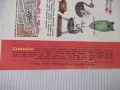 Списание "Славейче - книжка 3 - 1968 г." - 16 стр., снимка 6