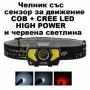 Челник фенер за глава със сензор за движение - KX-201 10w USB зареждане, снимка 2