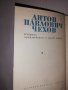 Избрани произведения в шест тома. Том 5, снимка 2