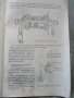 Инструкция по експлоатация и паспорт за велосипед "Украйна"-оригинални и автентични, снимка 8
