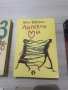 Книги - различни заглавия, снимка 3