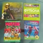 Продавам 4 броя футболни енциклопедии / книги, снимка 1