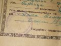 СВИДЕТЕЛСТВО за СВЕТО КРЪЩЕНИЕ - БЪЛГАРСКА ЕКЗАРХИЯ 1943 г. ЦАРСТВО БЪЛГАРИЯ Стар ДОКУМЕНТ, снимка 5