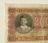 Стара Банкнота 200 лева 1943 година Царство България, снимка 5