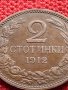 МОНЕТА 2 стотинки 1912г. ЦАРСТВО БЪЛГАРИЯ СТАРА РЯДКА НАД СТОГОДИШНА ЗА КОЛЕКЦИЯ 36335, снимка 2
