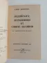 Индийските магьосници от сините планини, снимка 8