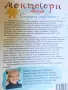 Книги Монтесори, снимка 6
