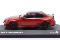 BMW M2 M (G87) Performance 2023 - мащаб 1:43 на SOLIDO моделът е нов в PVC дисплей-кейс, снимка 5