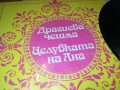ДРАГИЕВА ЧЕШМА//ЦЕЛУВКАТА НА АНА-МАЛКА ПЛОЧА 2410251928, снимка 4