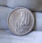 20 стотинки 1954 Нова Монета