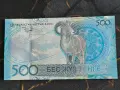 Банкнота - Казахстан - 500 тенге UNC | 2025г., снимка 2